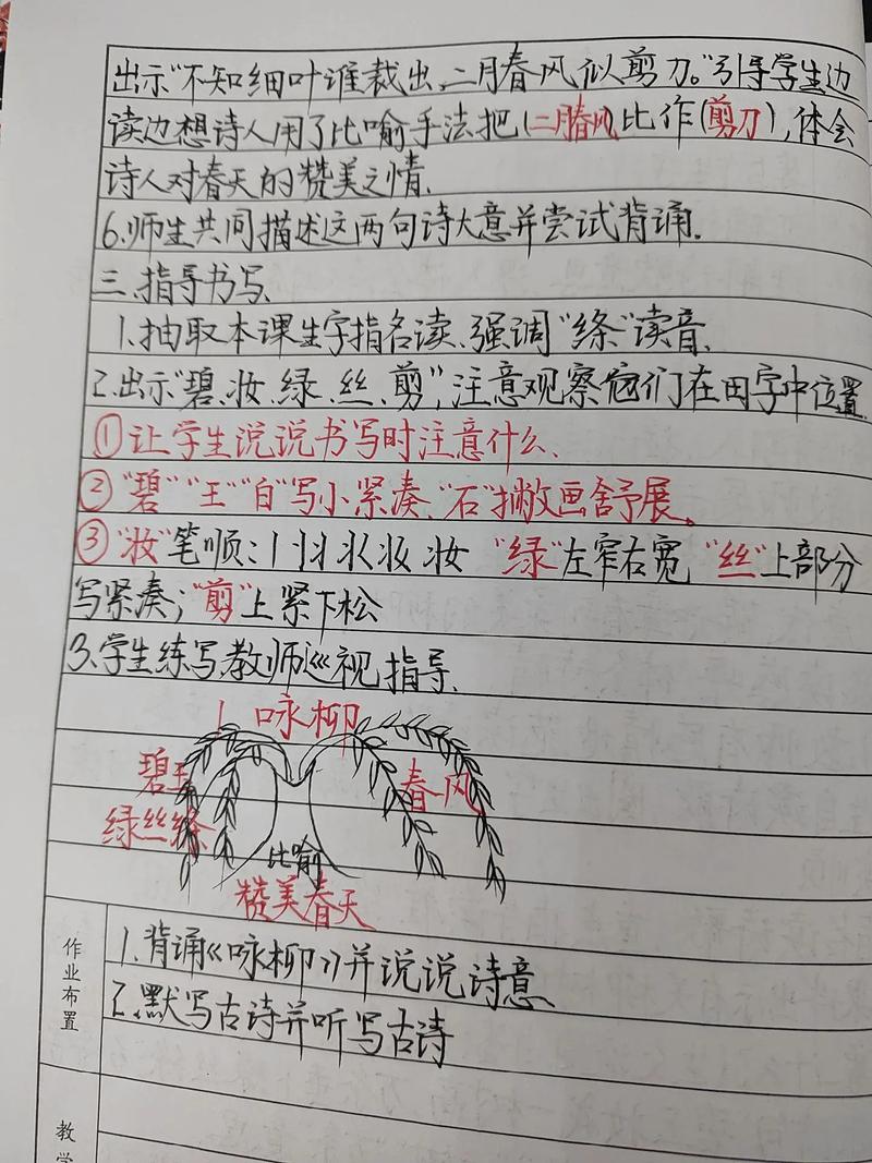 二下古诗教学如何设计更有效？