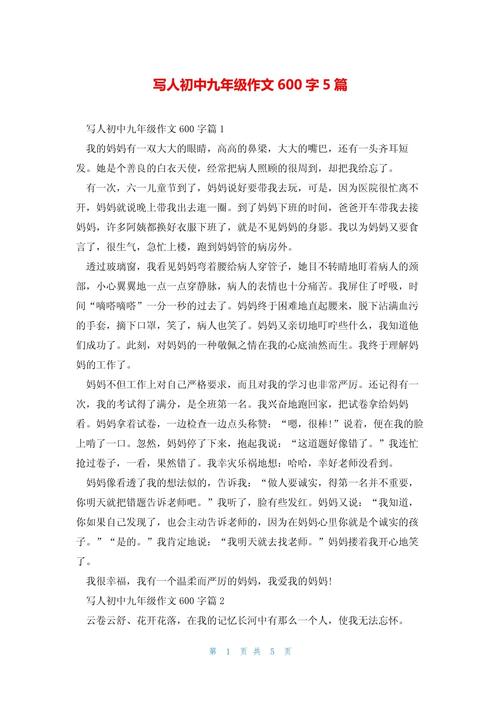 初中写人作文如何塑造鲜活人物形象？