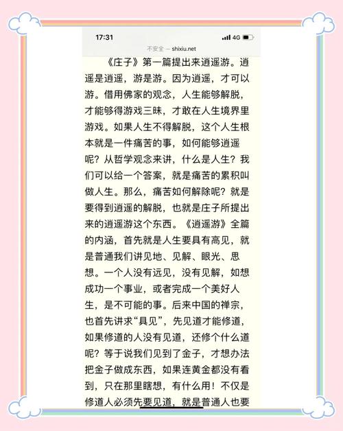 庄子笔下鱼的深意，如何化作作文灵魂？