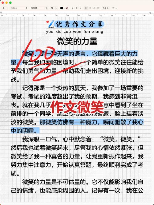 微笑如何改变了我？