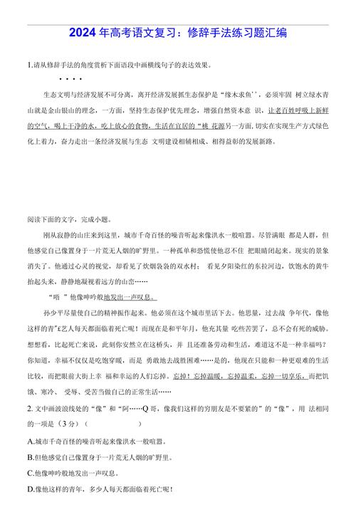 如何巧辨古诗修辞妙处？