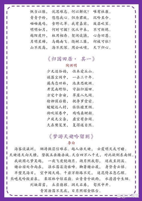 高中必修1古诗词有哪些核心考点？