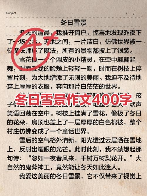 北京的初雪如何点亮中考作文的灵魂？