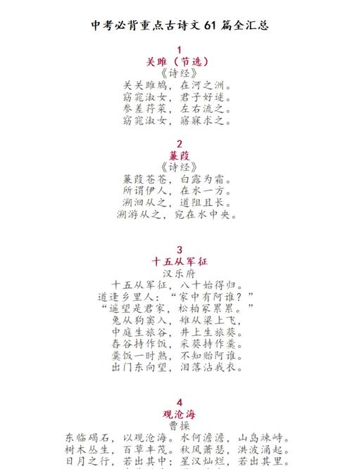 江苏中考必背古诗有哪些？