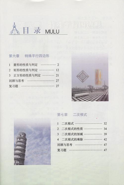 八年级下册数学教科书的核心难点是什么？