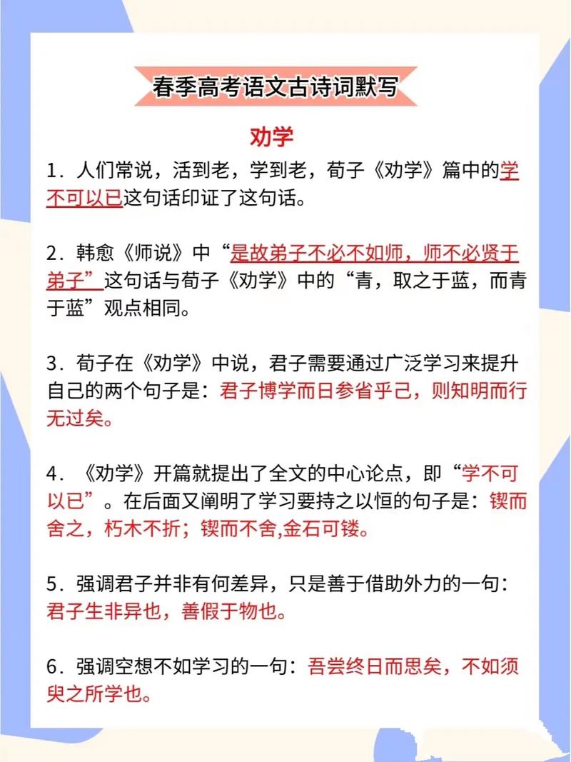 高考古诗文默写ppt