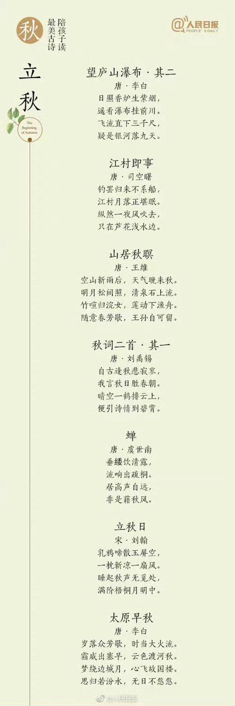 秋日古诗名句，何以传诵至今？