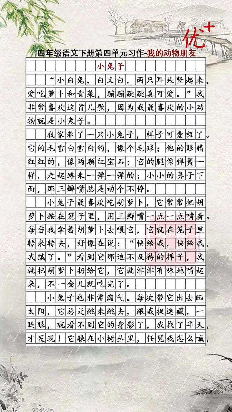 兔子外貌如何描写才生动？