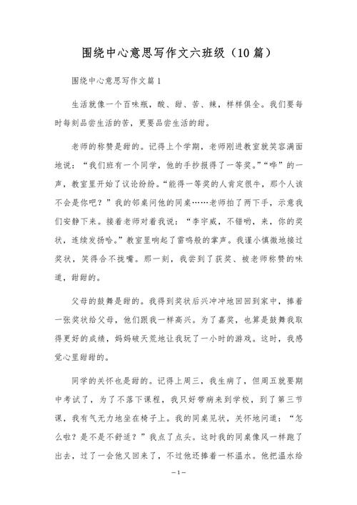 中心究竟是什么？