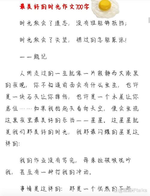 初三最美的时光作文