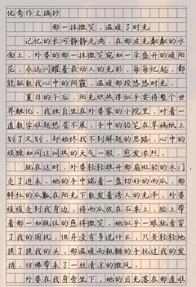 初中优秀作文五百字有何写作秘诀？
