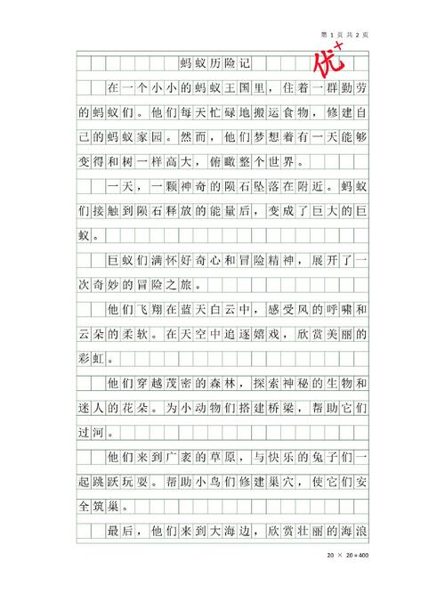 大海怎给蚂蚁写信?