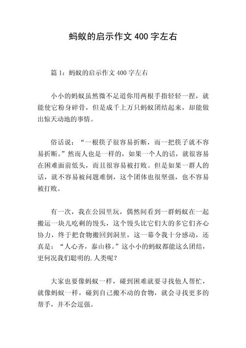 大海怎给蚂蚁写信?