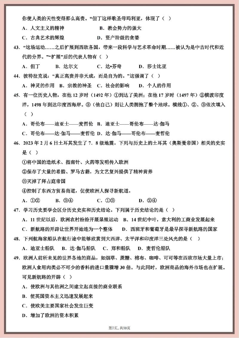 九上历史复习题有哪些高频考点？