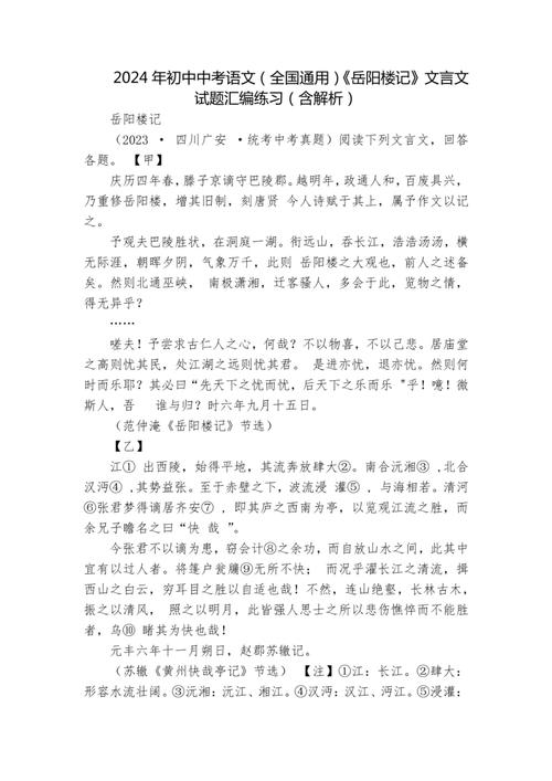 中考语文古诗文压轴题如何高效突破？