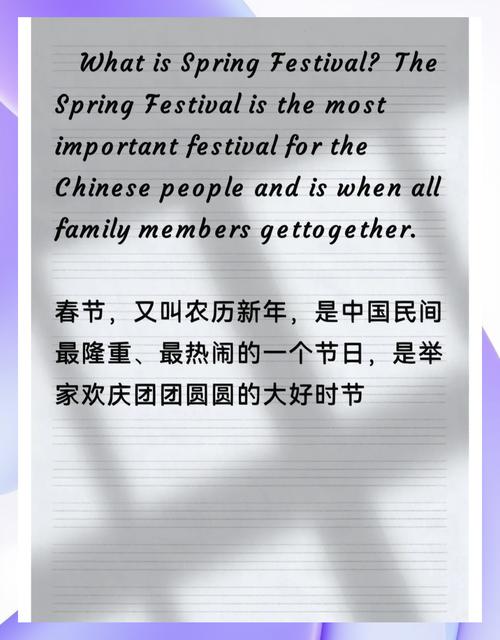 如何用英语生动描绘春节文化内涵？