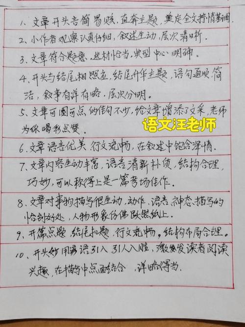 语文老师改作文，有何标准与妙招？