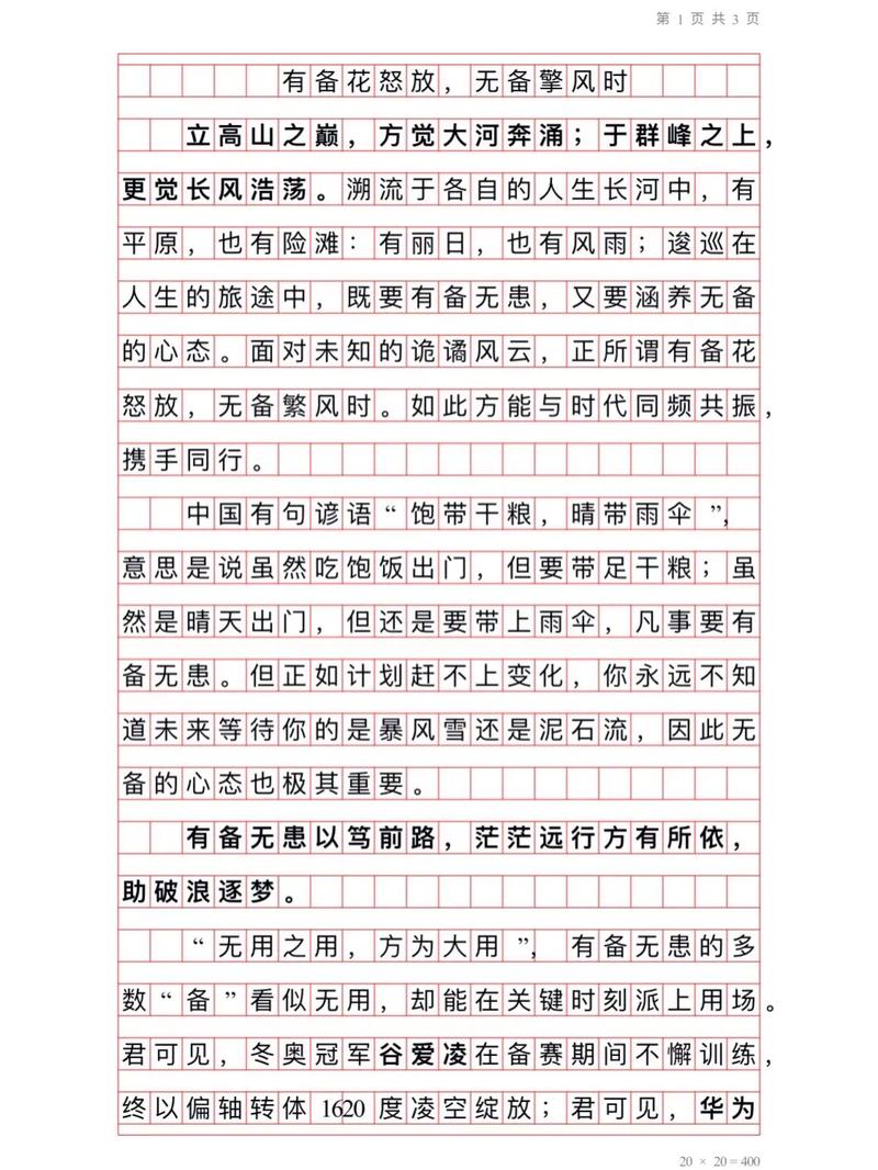 高考作文选哪种文体更拿分？