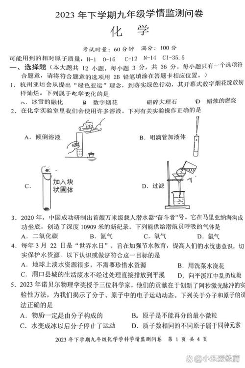 九年级期中化学考试题难不难？
