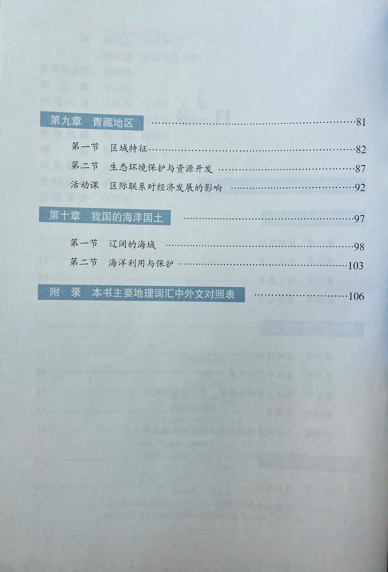 浙教版八年级下册目录有哪些重点内容?