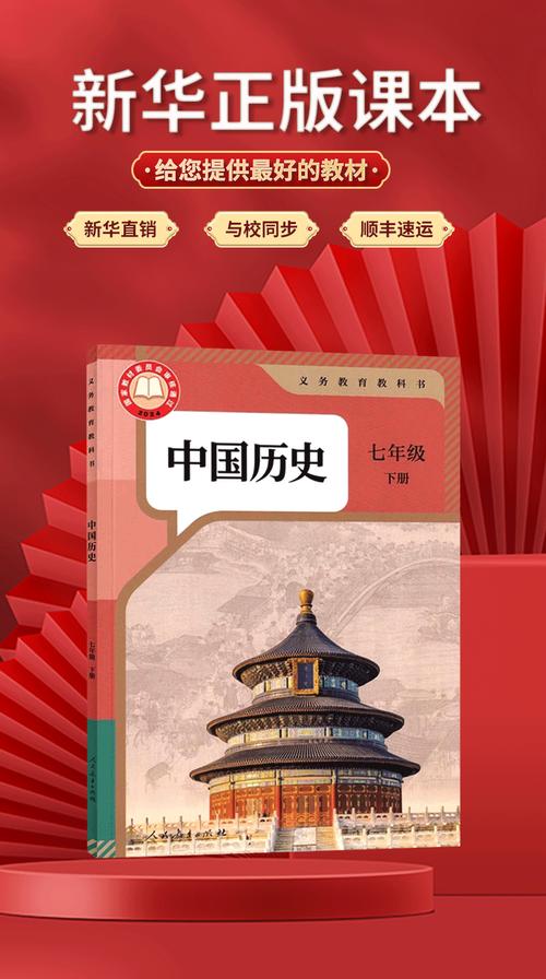 七年级历史下册新课标有何新变化？