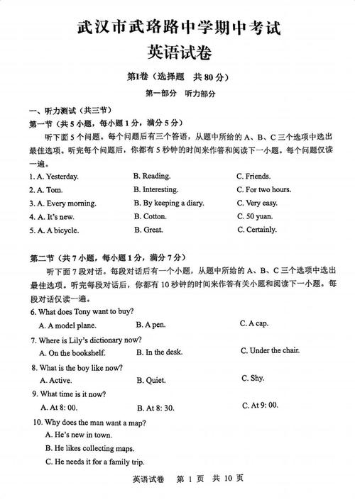 九年级英语期中测试题重点难点有哪些？