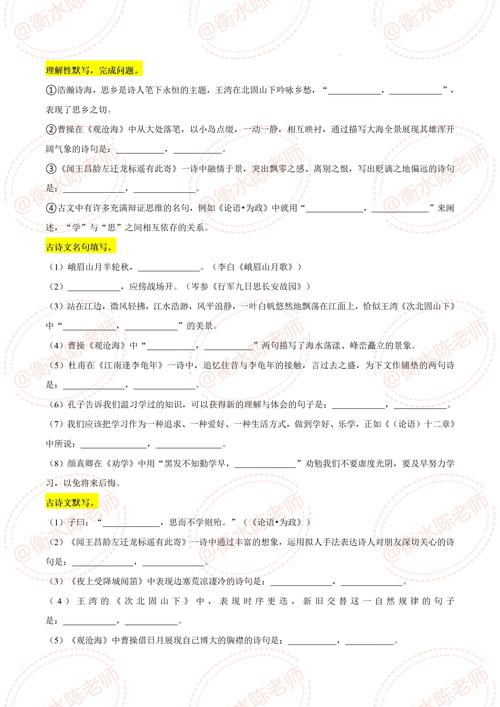 初一上册古诗试卷考点有哪些？