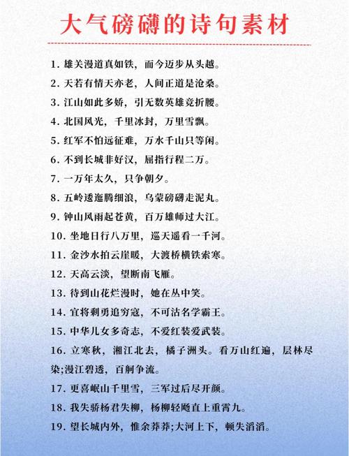 古诗文如何抒写志向情怀？