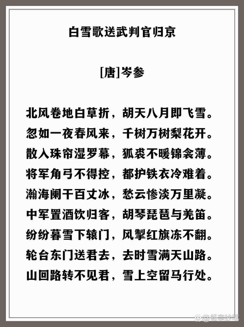 初三语文上册古诗五首有何深意?