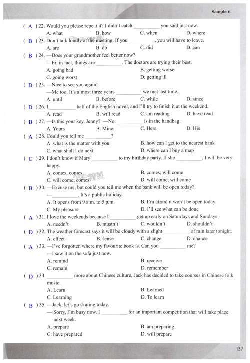 高效课时通九年级英语如何提升学习效率？