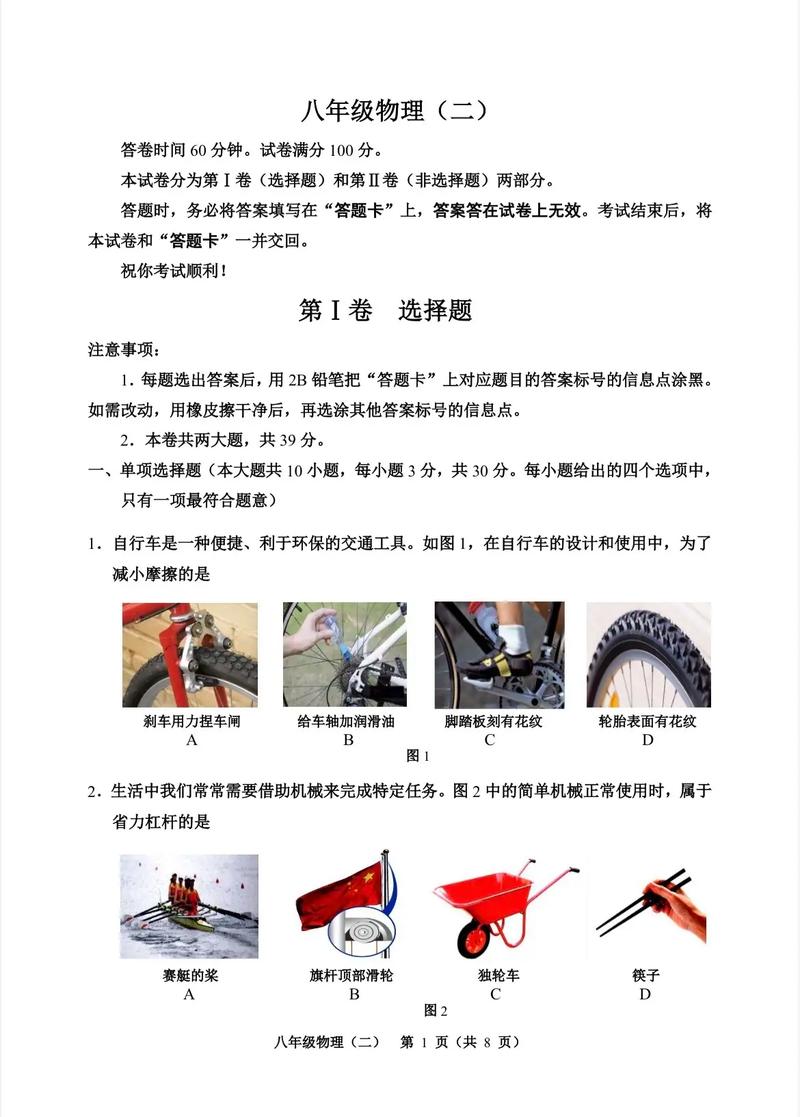 河西区九年级物理有何重点难点？