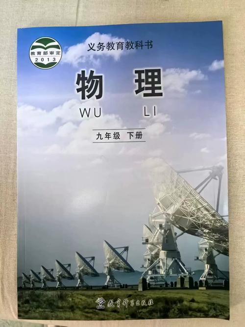 河西区九年级物理有何重点难点？