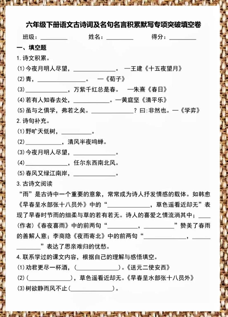 古诗词填空答案怎么记？