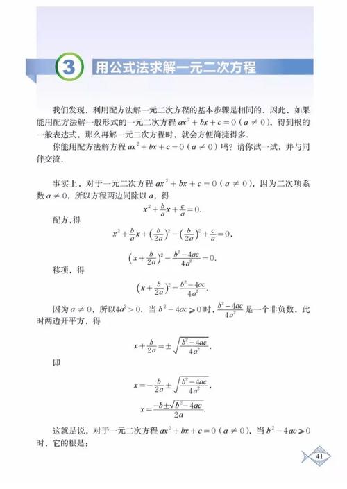 北师版九年级上册数学书重点难点解析？