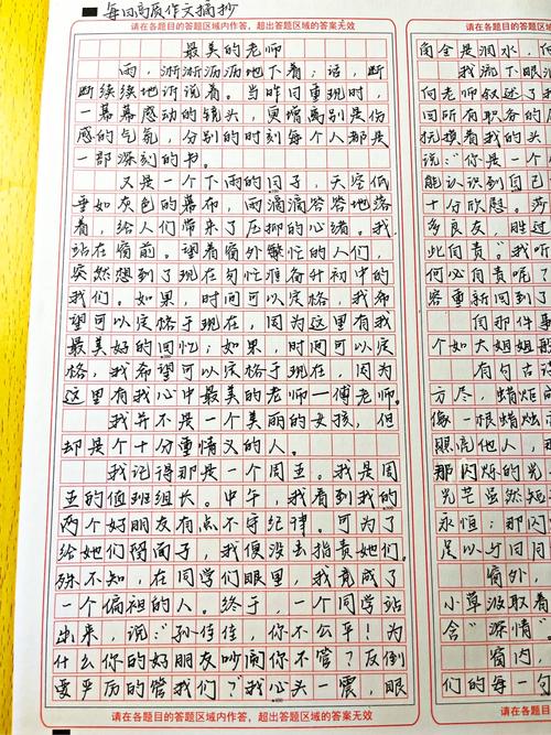 初三作文如何赞美老师才动人？