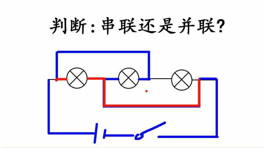 串并联电路电流电压规律如何区分?