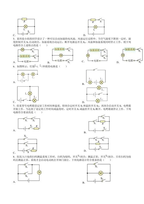 串并联电路电流电压规律如何区分？