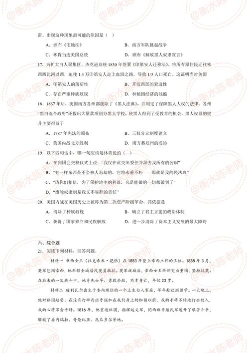 九年级历史下册材料题怎么答？