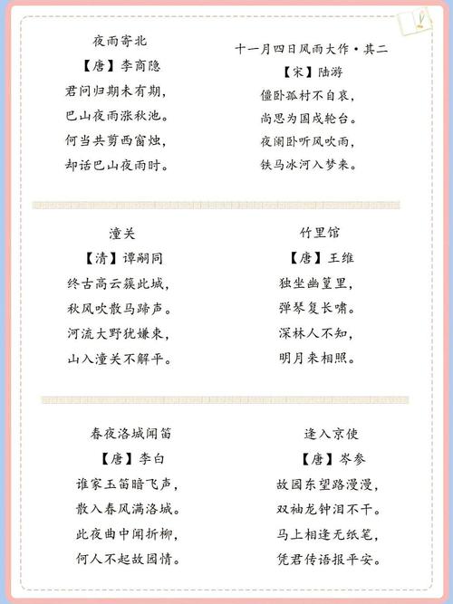 34篇古诗词如何高效备考?