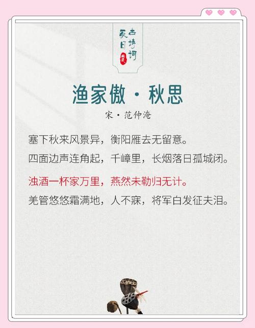 古诗渔家傲秋思，配乐如何契合意境？