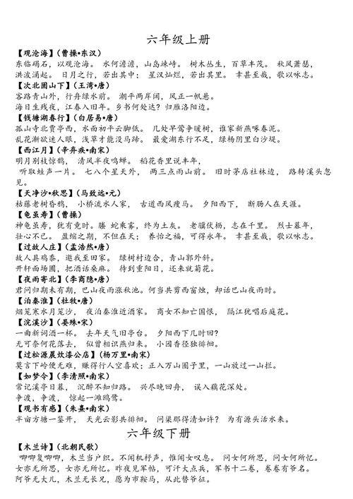 初中必背课外古诗名句有哪些？