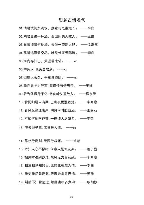 初中必背课外古诗名句有哪些？