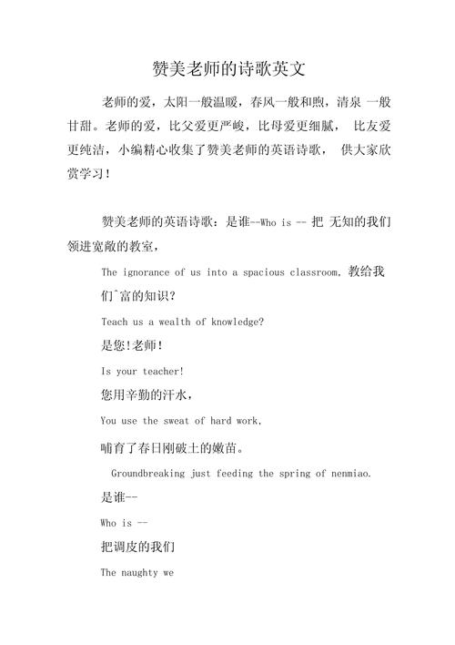 教师节英文古诗，如何传递文化温度？