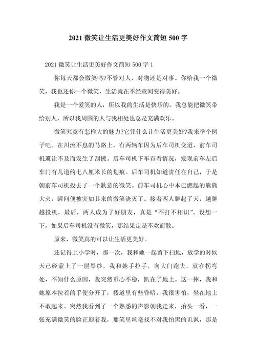 如何让自己在中考作文中写出美好?