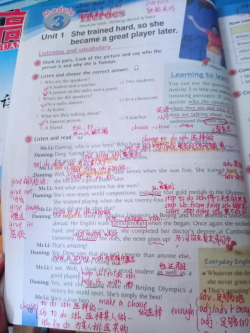 外研社九年级上册课文