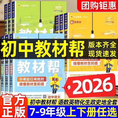 苏教版九年级语文上册教材有何教学重点？
