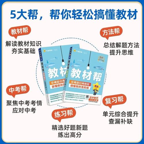 苏教版九年级语文上册教材有何教学重点？
