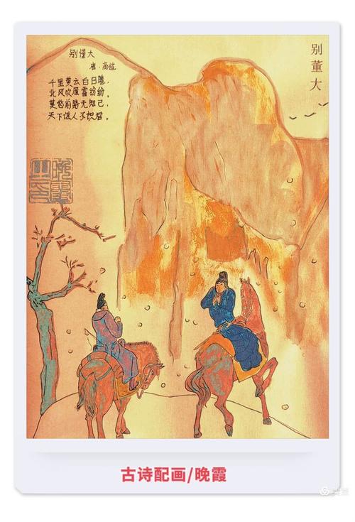 别董大创作背景有何深意？