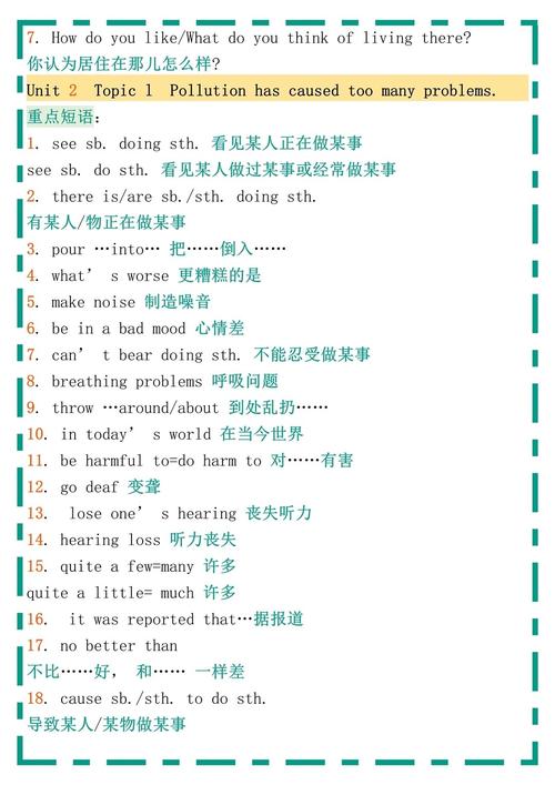 九年级英语上册句型有哪些重点和难点？