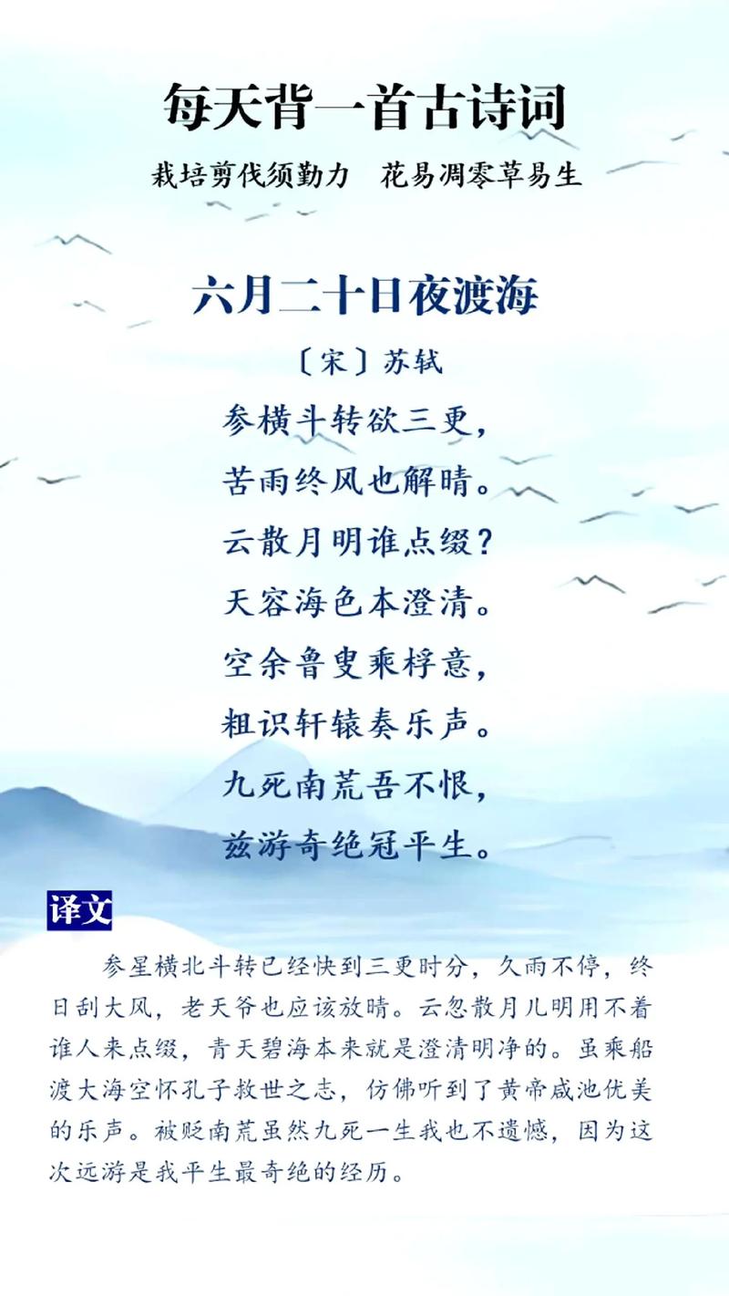 夜涛声里诗心涌,古人笔下海月深?